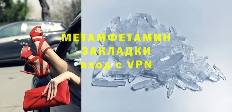 что такое   Арсеньев  Первитин Methamphetamine 